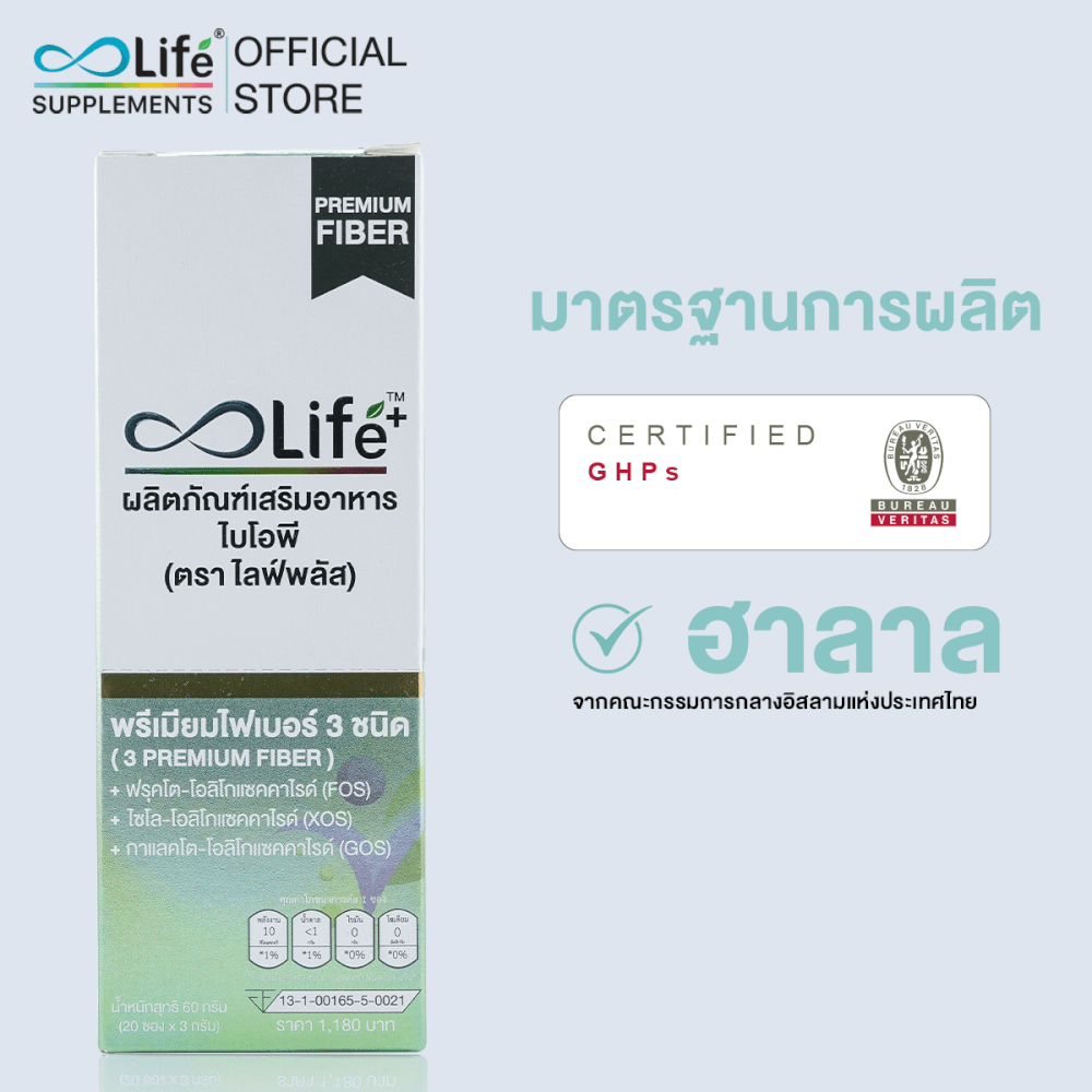 ไลฟ์ พลัส ไบโอพี ไฟเบอร์ 1 กล่อง